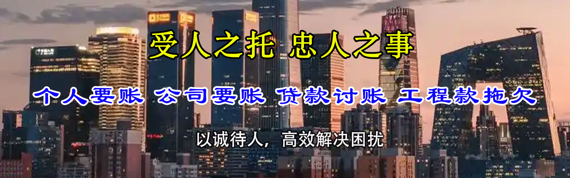 雷州腾速达追债公司